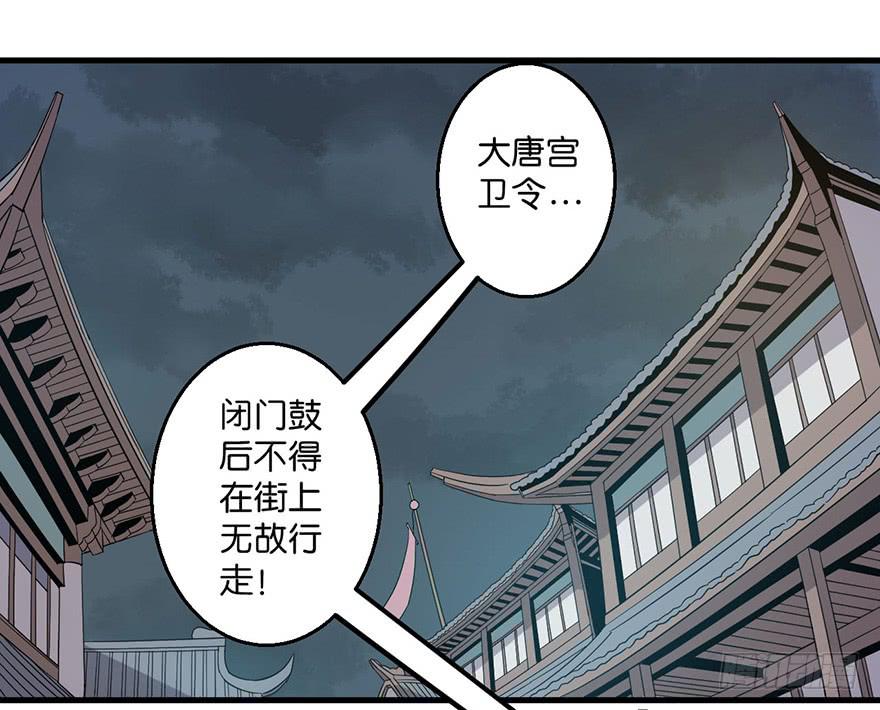 妖乱长安漫画,15.木偶手臂2图