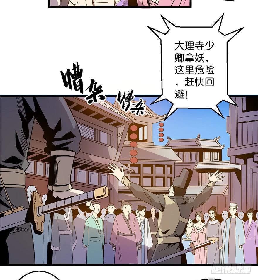 乱世枭雄评书485回完整版漫画,4.滥杀无辜？1图