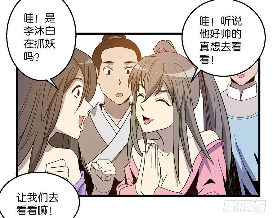 乱世枭雄评书485回完整版漫画,4.滥杀无辜？2图