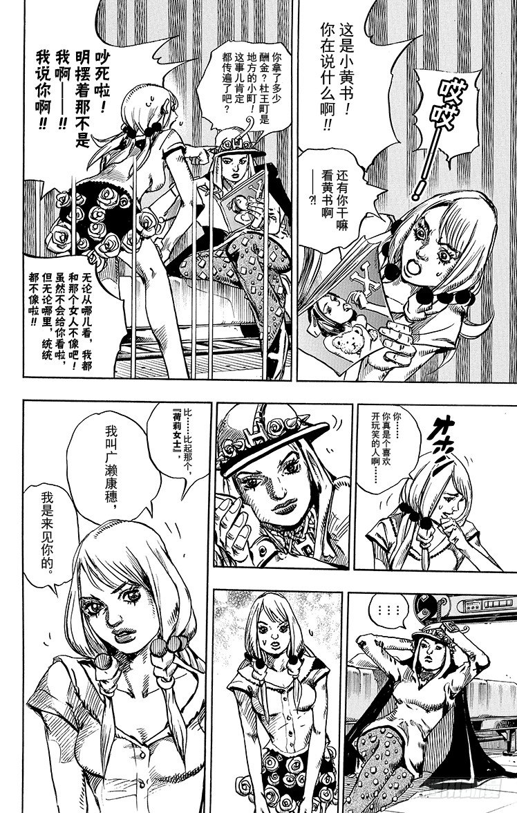 乔乔的电视剧名字叫什么漫画,第14话1图