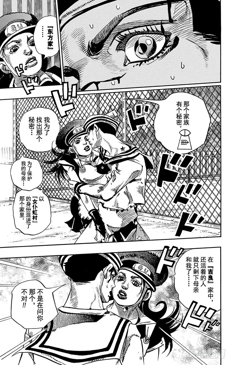 乔乔的电视剧名字叫什么漫画,第17话1图