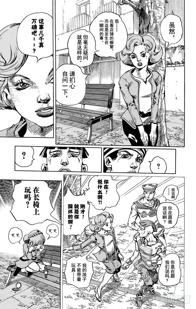 乔乔的电视剧名字叫什么漫画,第18话1图