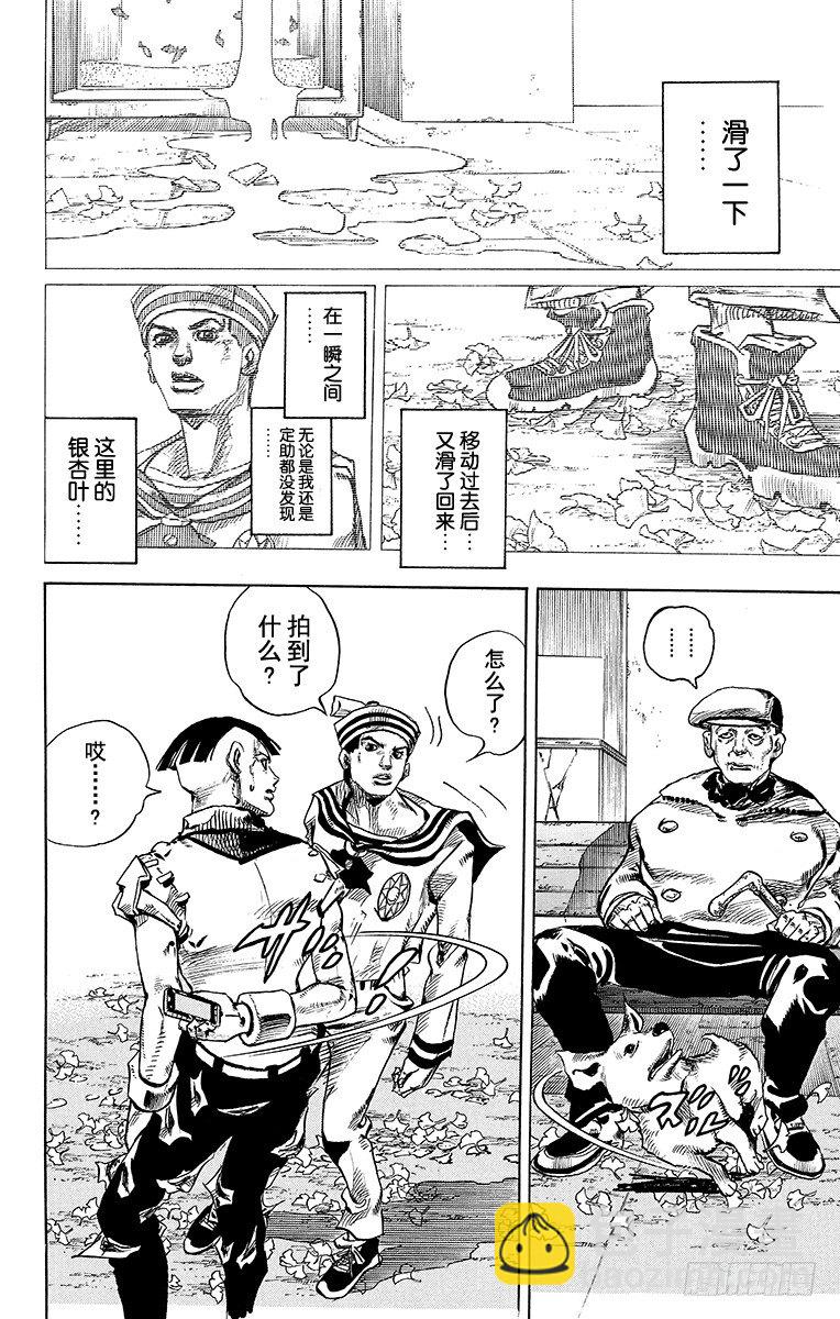 乔乔的电视剧名字叫什么漫画,第18话2图