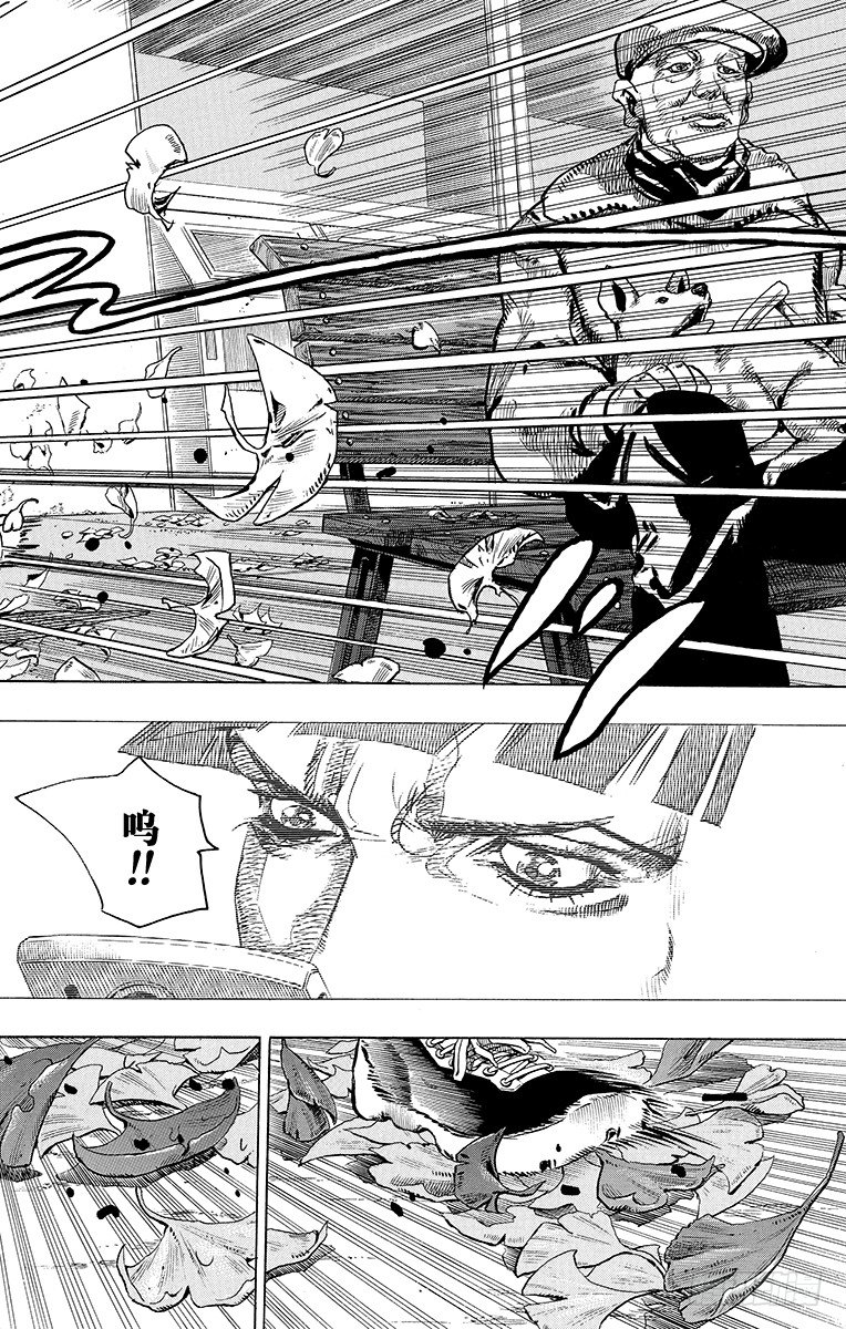 乔乔的电视剧名字叫什么漫画,第18话2图