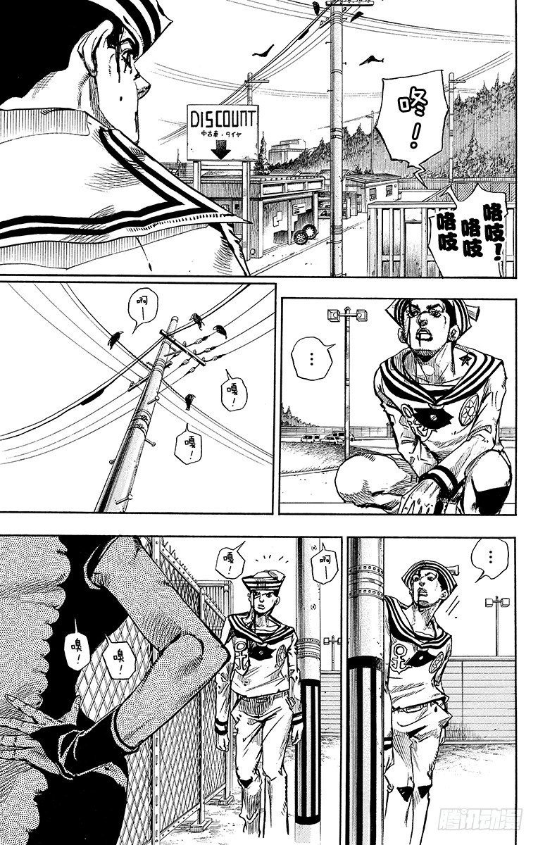 乔乔的电视剧名字叫什么漫画,第16话1图