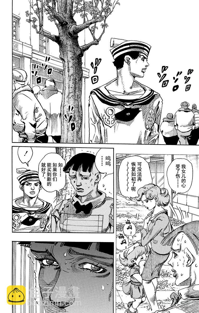 乔乔的电视剧名字叫什么漫画,第18话2图