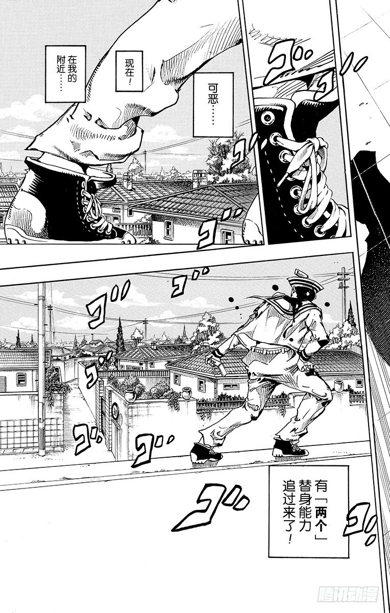 乔乔的电视剧名字叫什么漫画,第14话2图