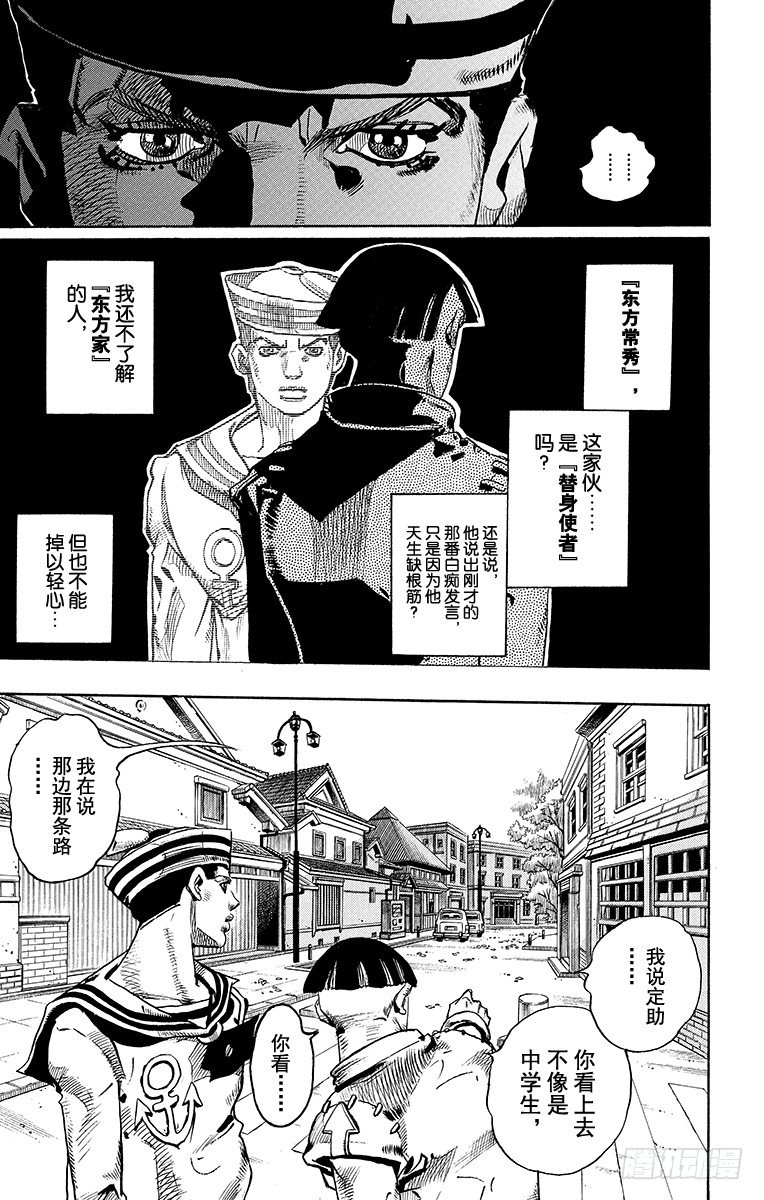 乔乔的电视剧名字叫什么漫画,第18话1图