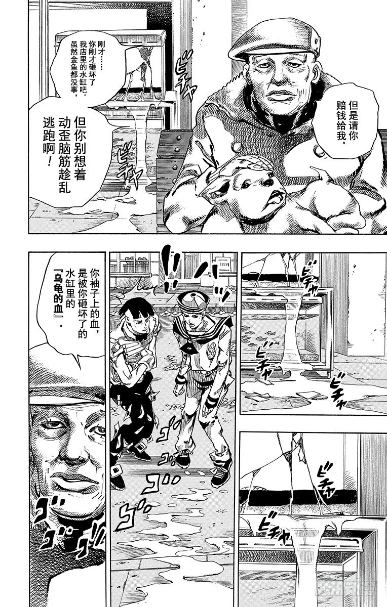 乔乔的电视剧名字叫什么漫画,第18话2图