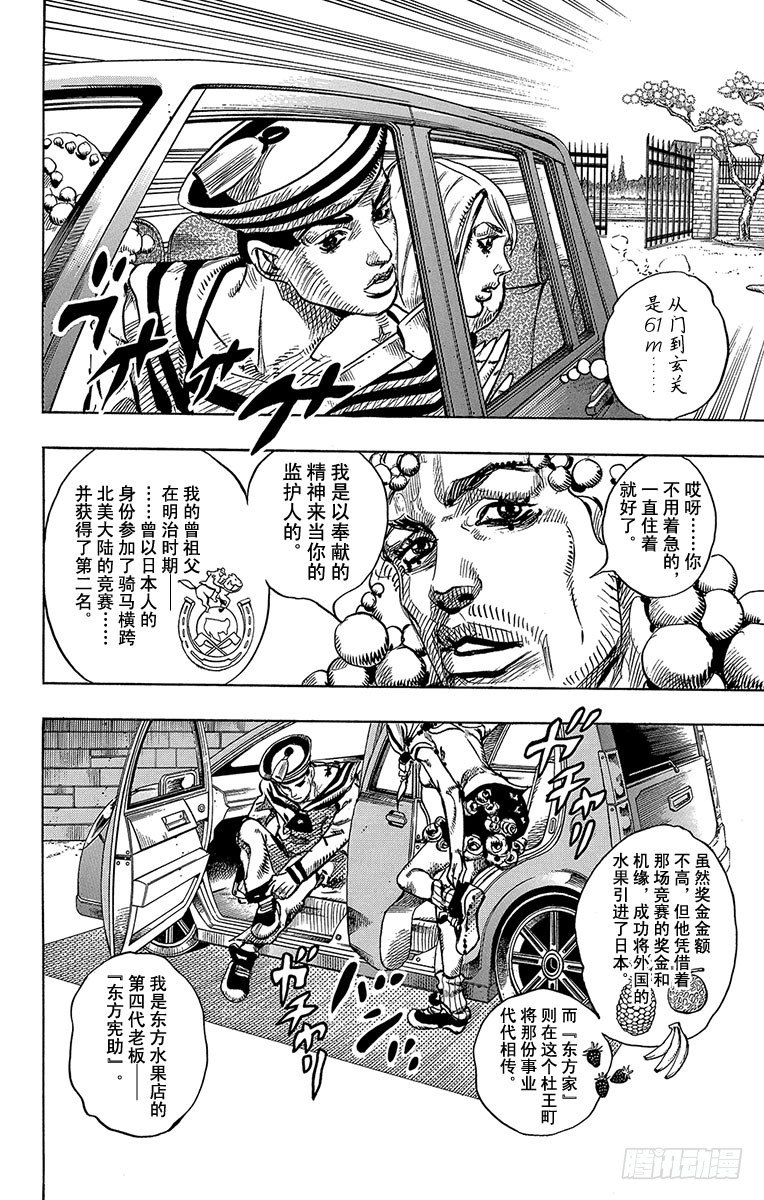 乔乔的电视剧名字叫什么漫画,第7话2图