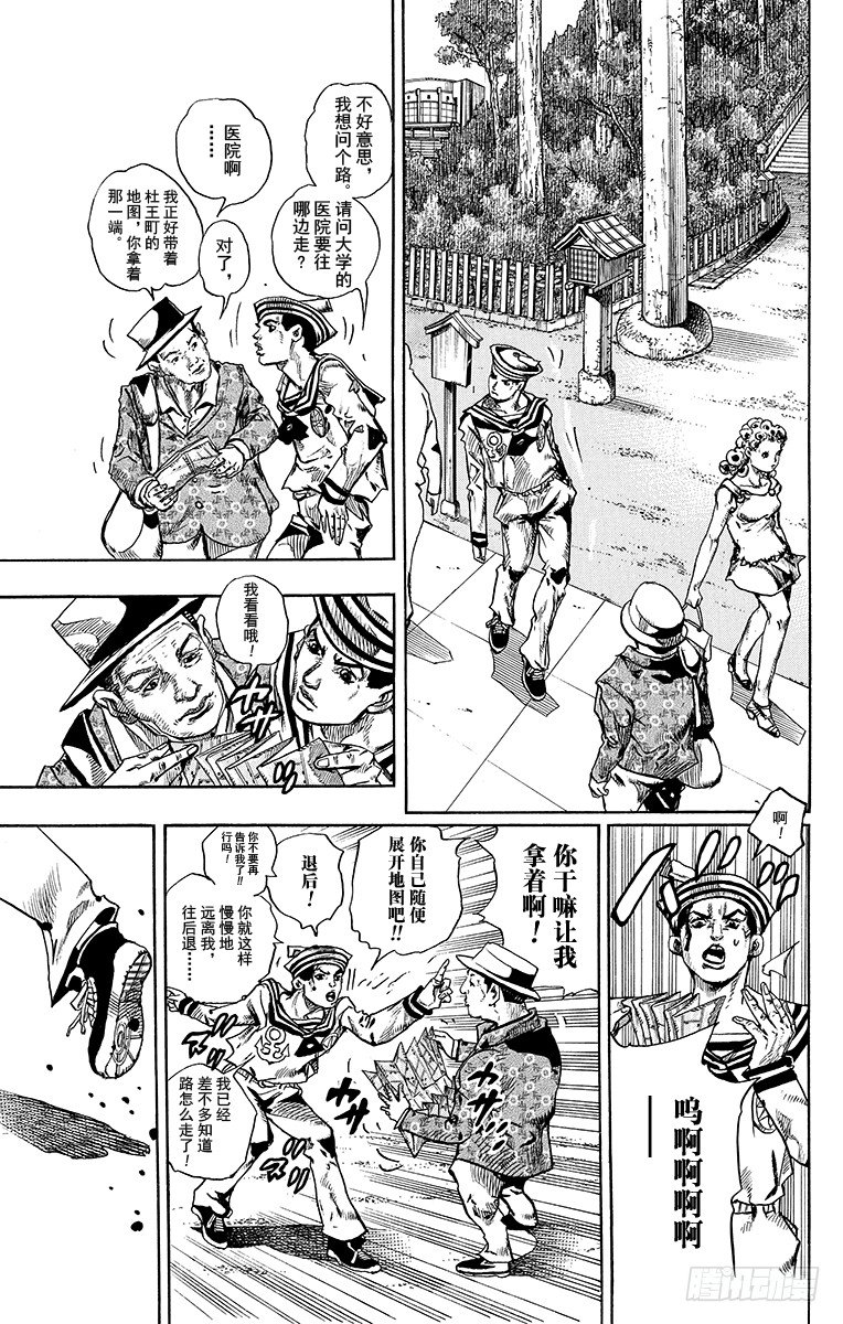 乔乔的电视剧名字叫什么漫画,第15话1图