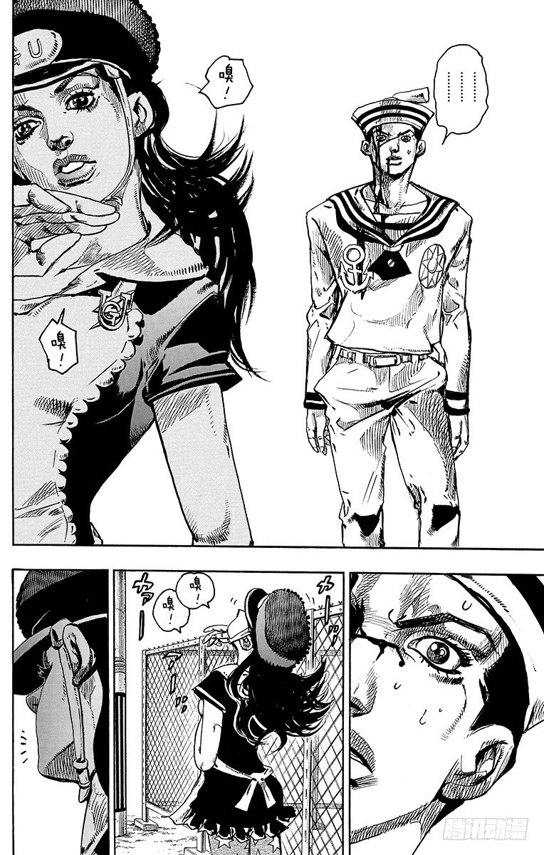 乔乔的电视剧名字叫什么漫画,第16话2图