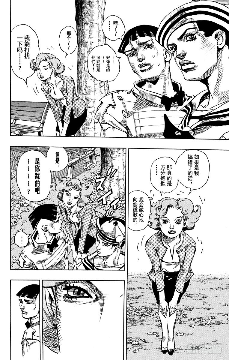 乔乔的电视剧名字叫什么漫画,第18话2图