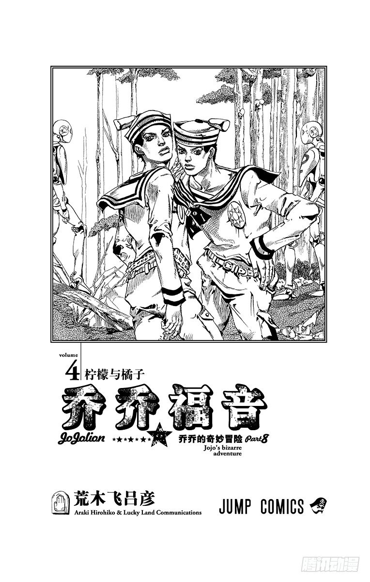 乔乔妈妈美食漫画,第14话2图