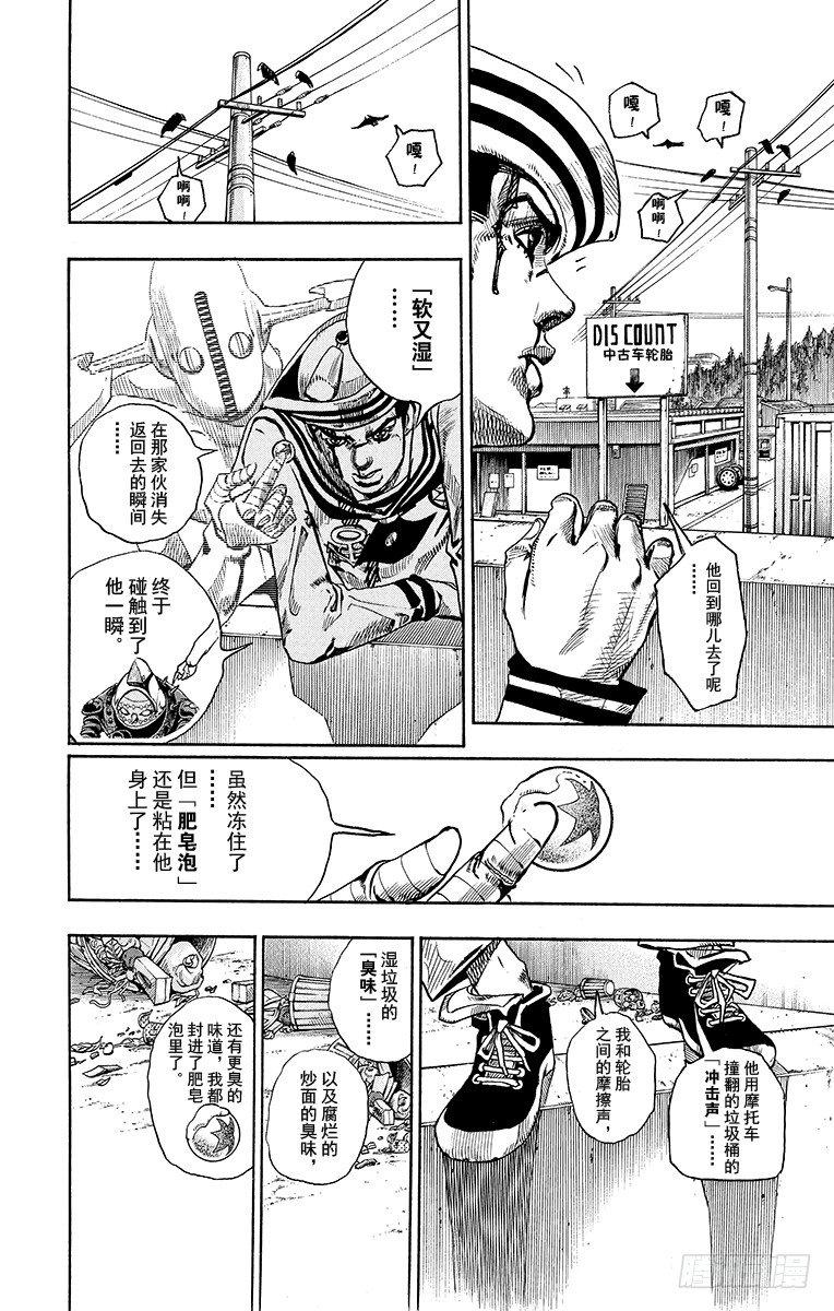 乔乔的电视剧名字叫什么漫画,第16话2图