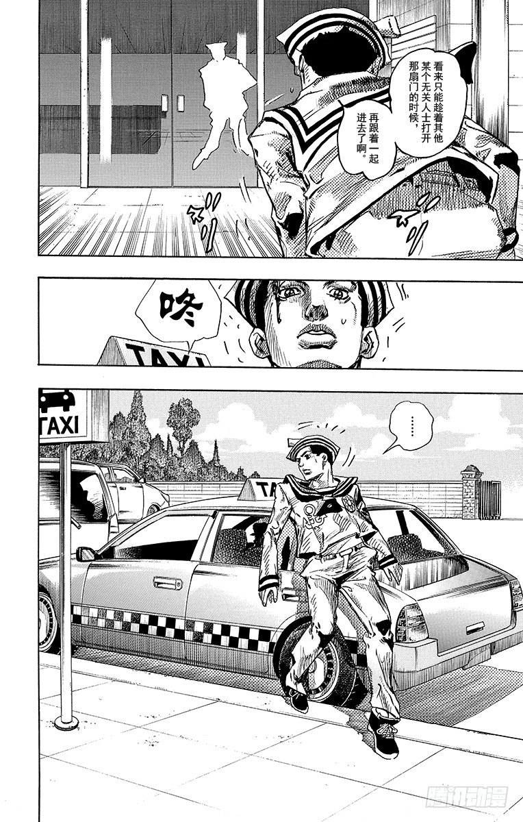 乔乔的电视剧名字叫什么漫画,第15话2图