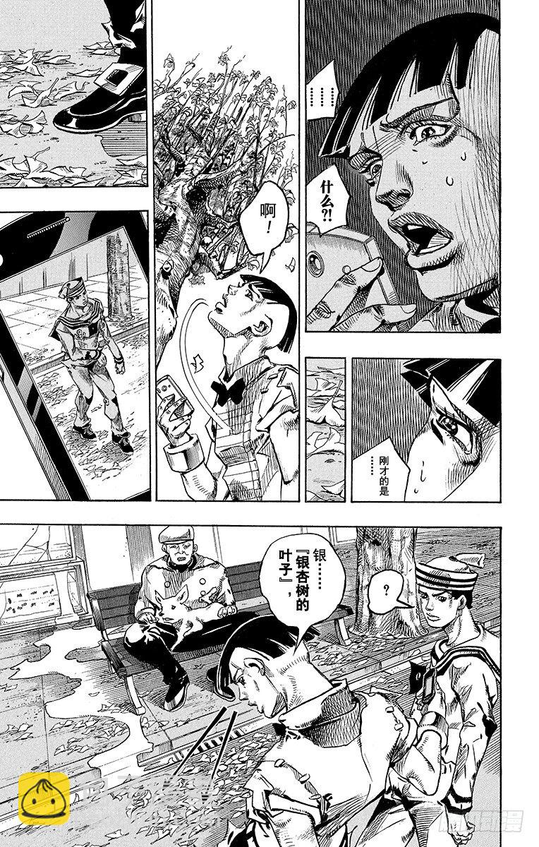 乔乔的电视剧名字叫什么漫画,第18话1图