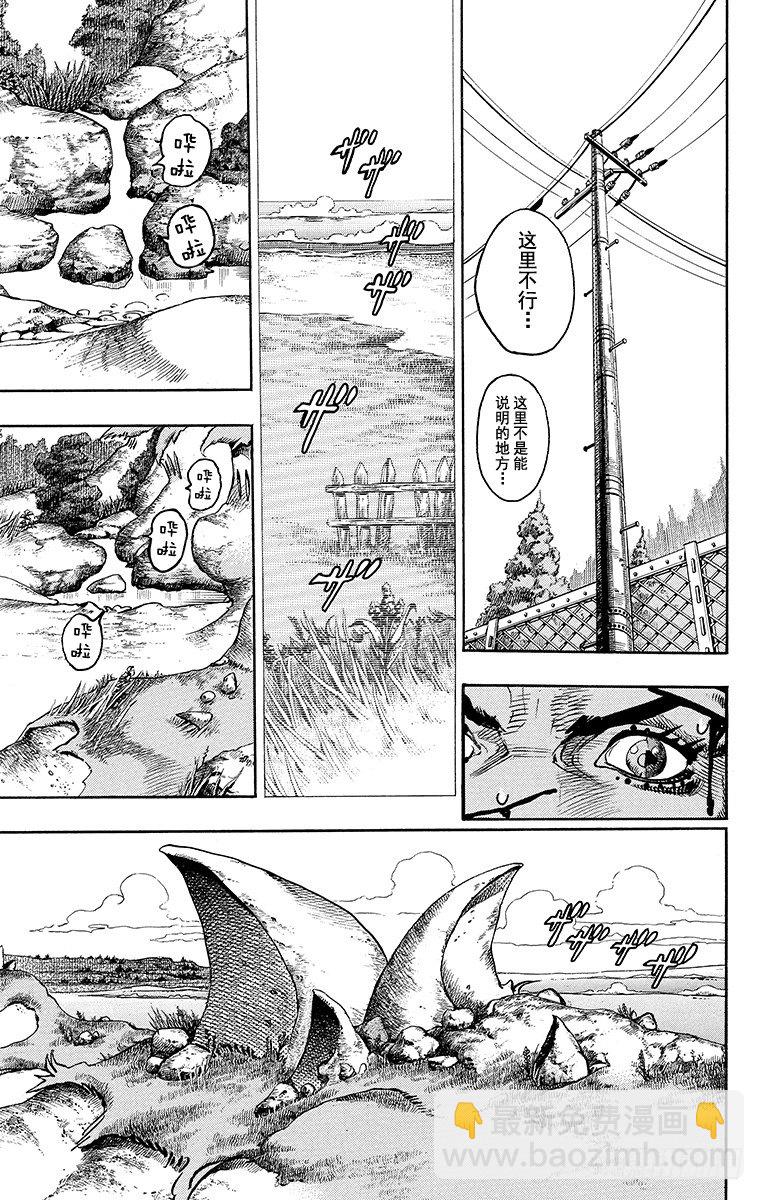 乔乔的电视剧名字叫什么漫画,第17话1图
