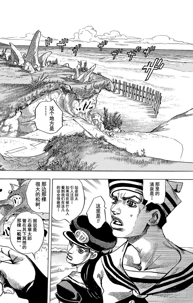 乔乔的电视剧名字叫什么漫画,第17话2图