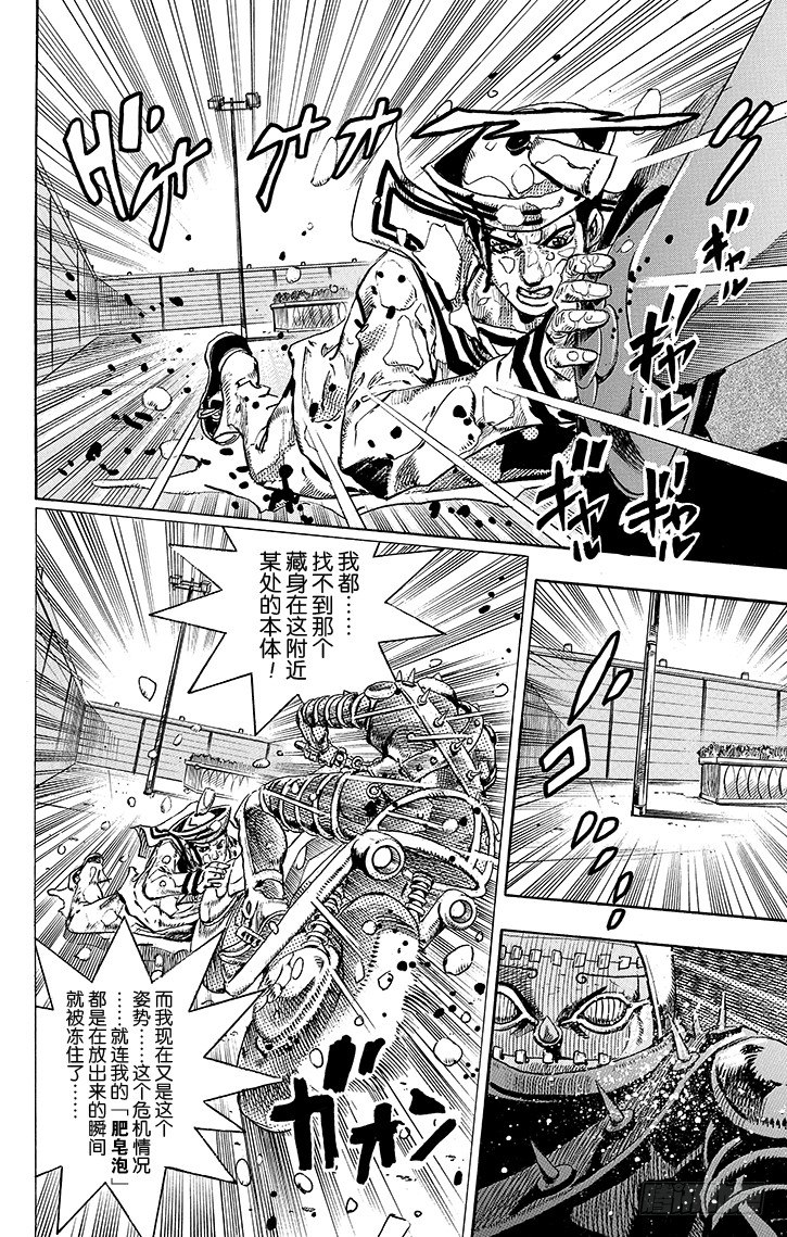 乔乔的电视剧名字叫什么漫画,第15话2图