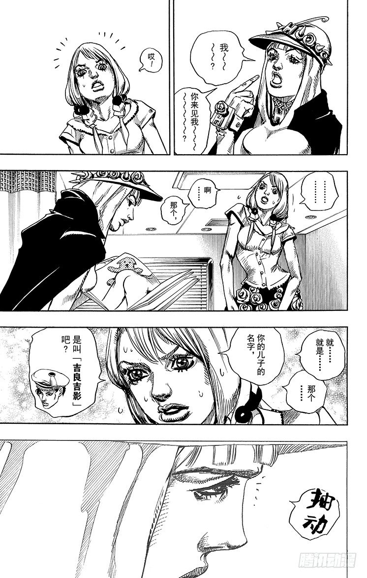 乔乔的电视剧名字叫什么漫画,第14话2图