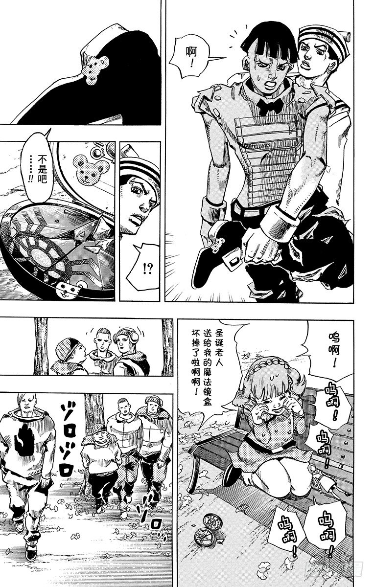 乔乔的电视剧名字叫什么漫画,第18话1图