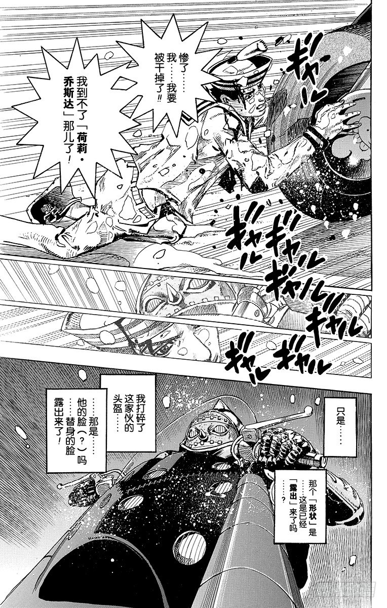 乔乔的电视剧名字叫什么漫画,第15话1图