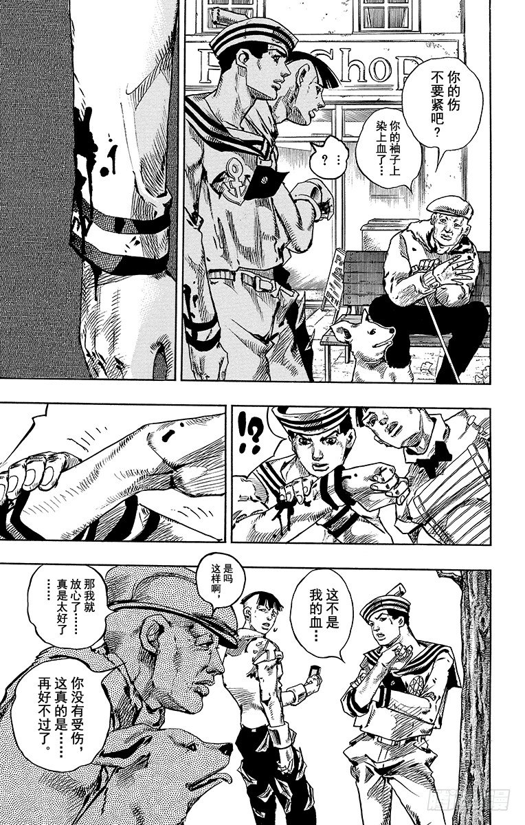 乔乔的电视剧名字叫什么漫画,第18话1图