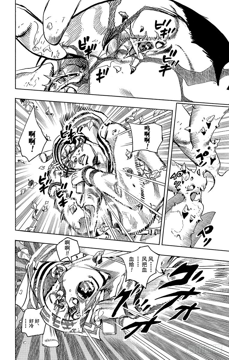 乔乔的电视剧名字叫什么漫画,第13话2图