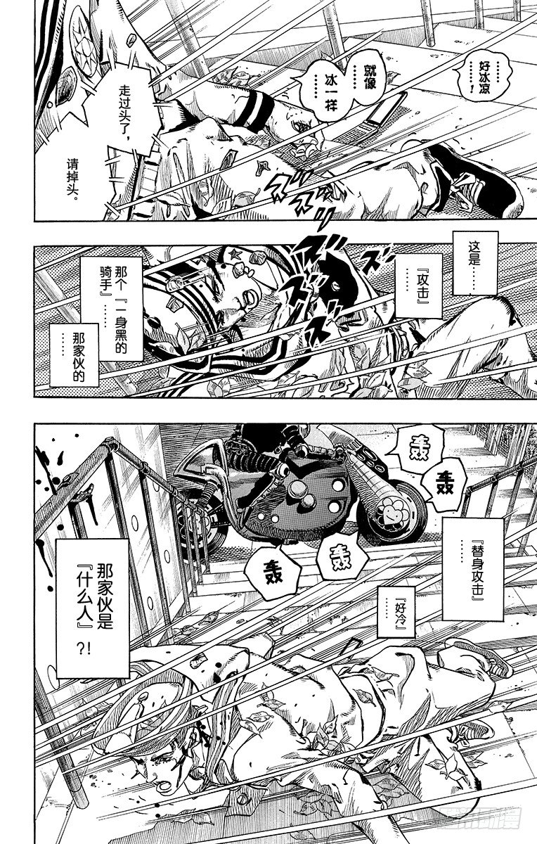 乔乔的电视剧名字叫什么漫画,第13话2图