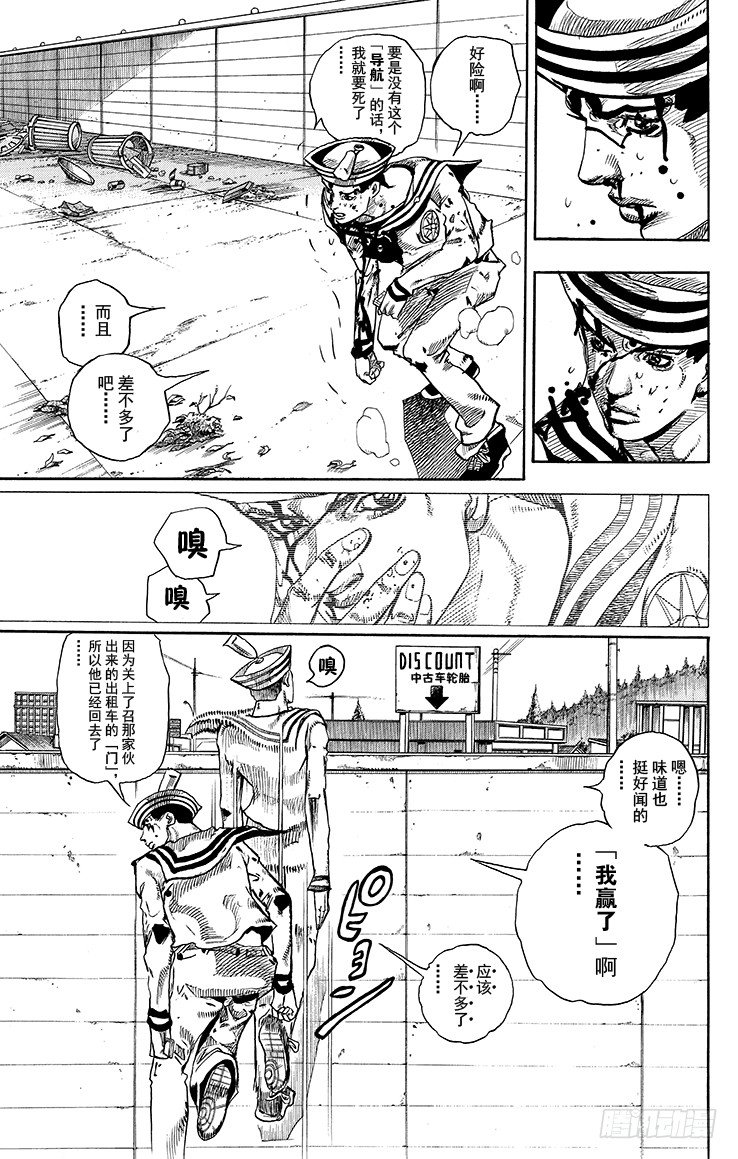 乔乔的电视剧名字叫什么漫画,第16话1图