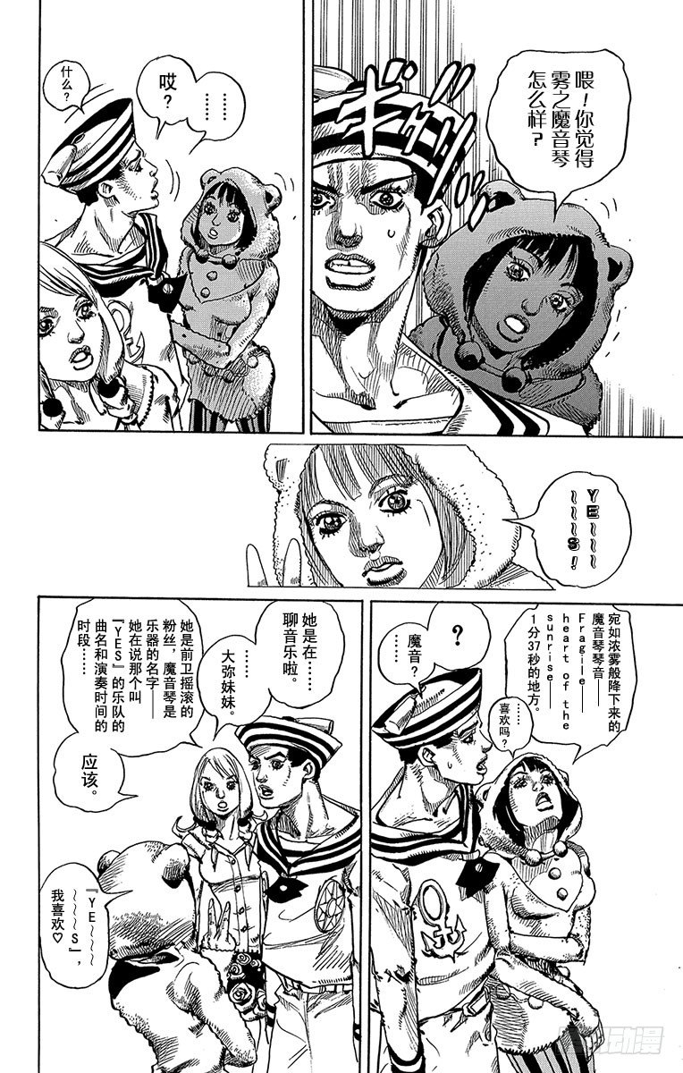 乔乔的电视剧名字叫什么漫画,第7话2图