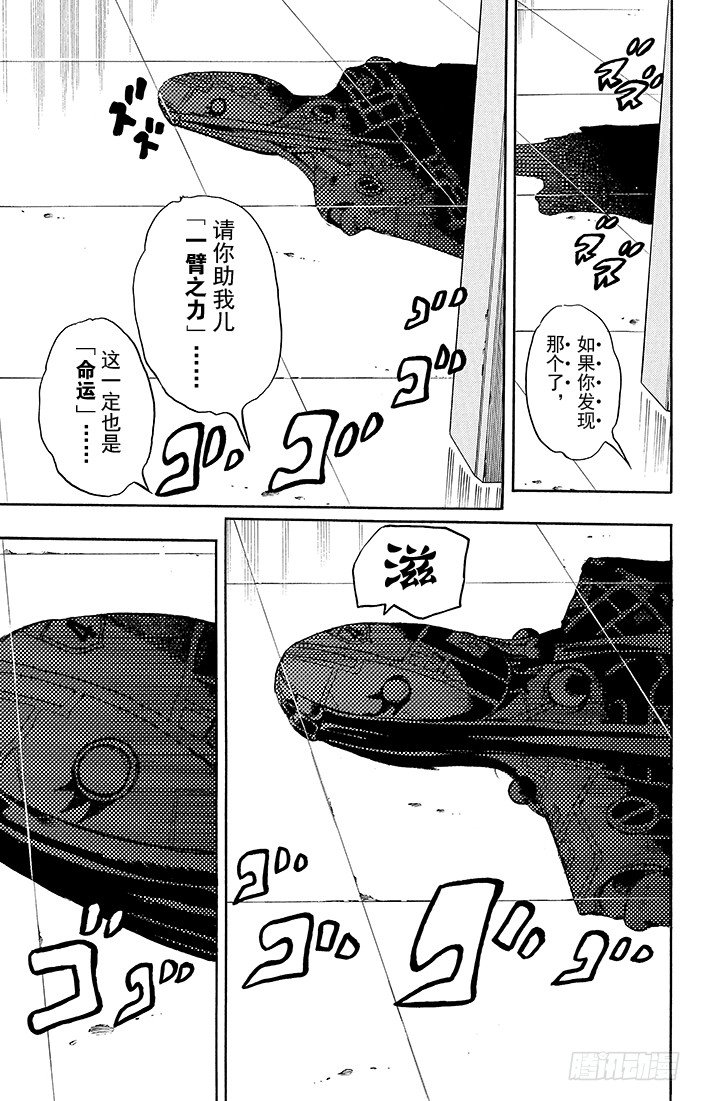 乔乔的电视剧名字叫什么漫画,第14话2图