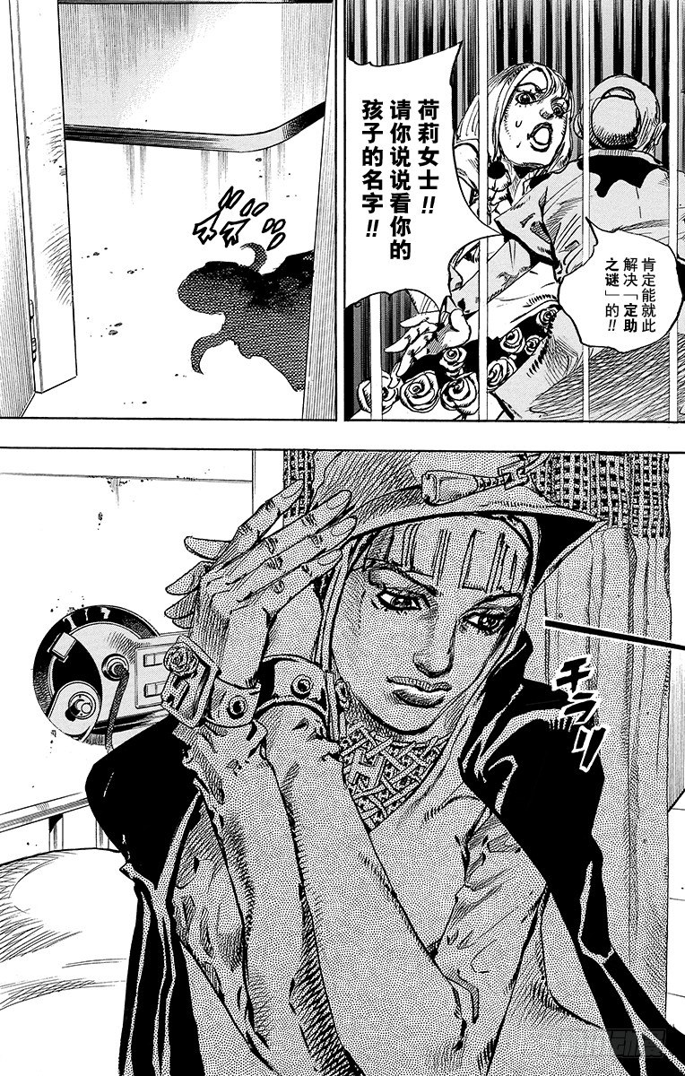 乔乔的电视剧名字叫什么漫画,第14话2图