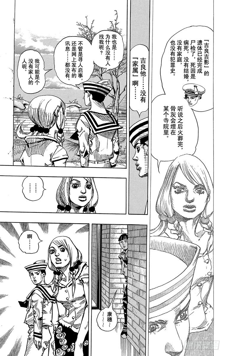 乔乔的电视剧名字叫什么漫画,第7话1图