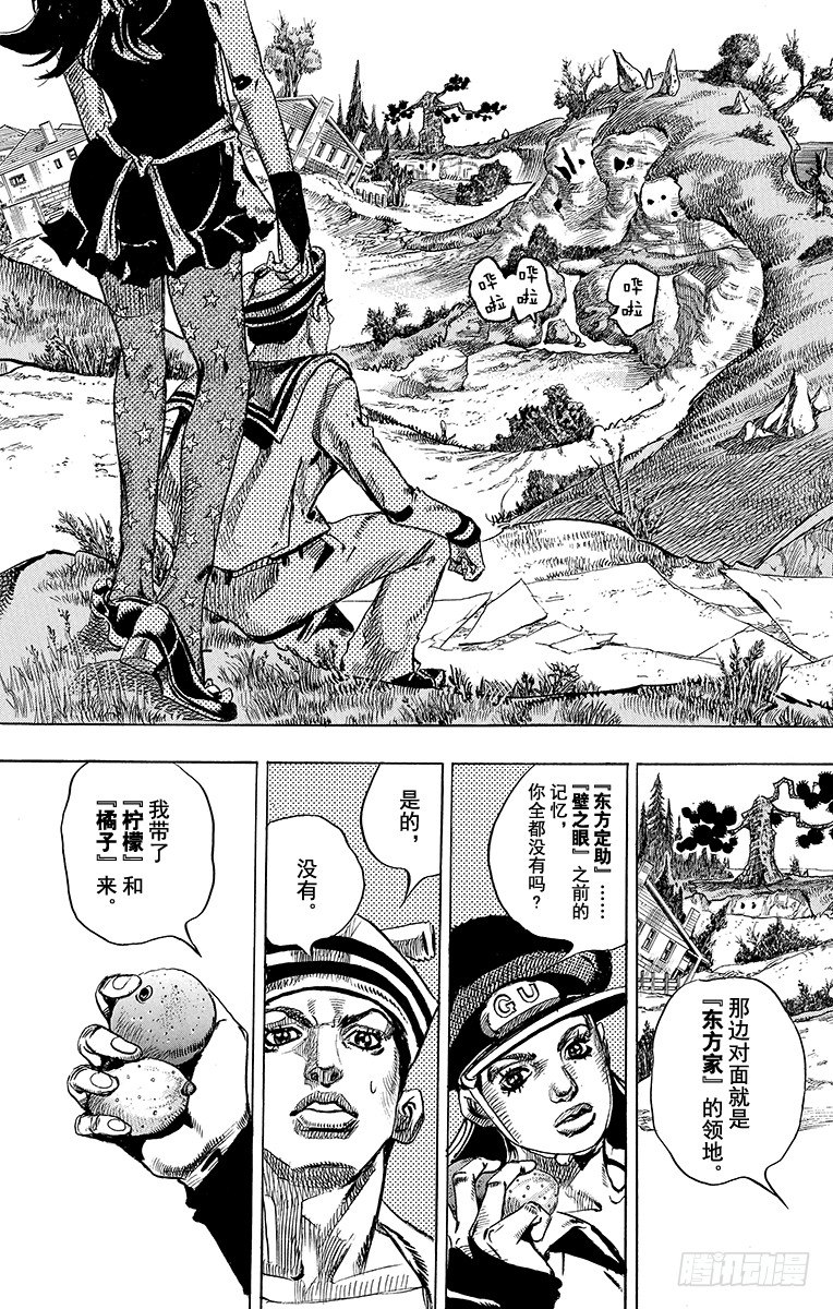 乔乔的电视剧名字叫什么漫画,第17话1图