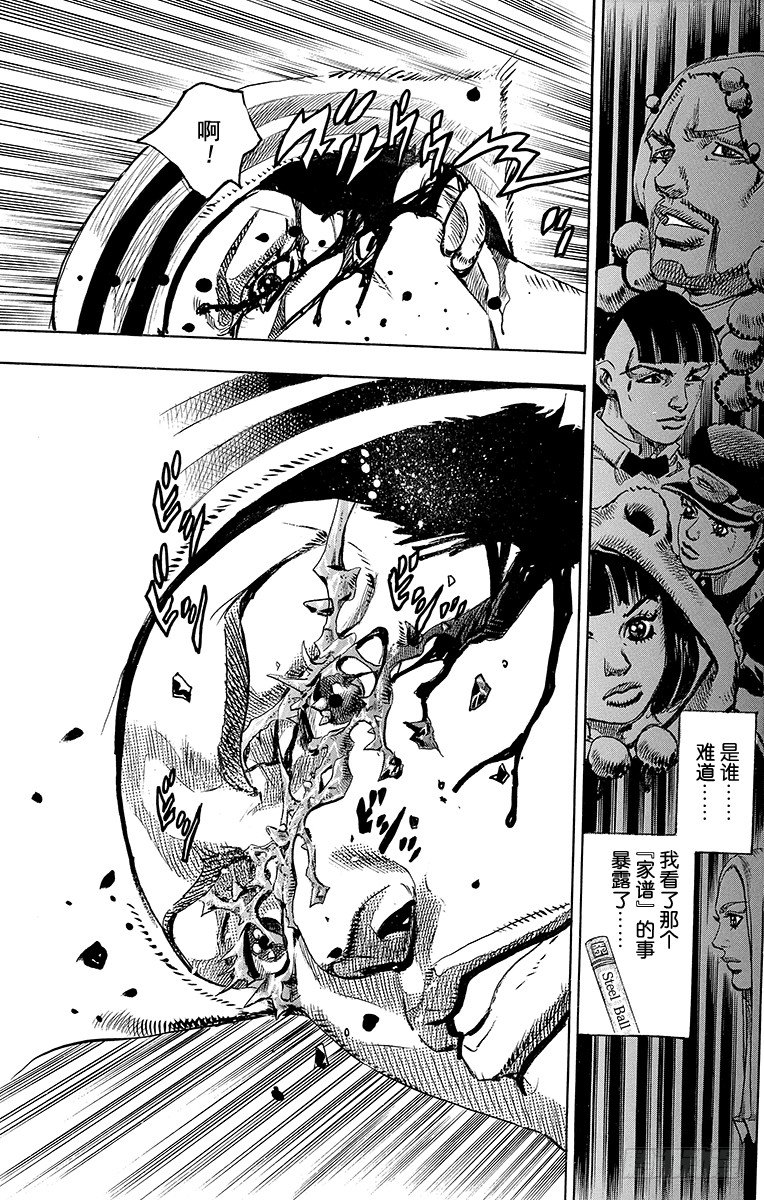 乔乔的电视剧名字叫什么漫画,第13话1图
