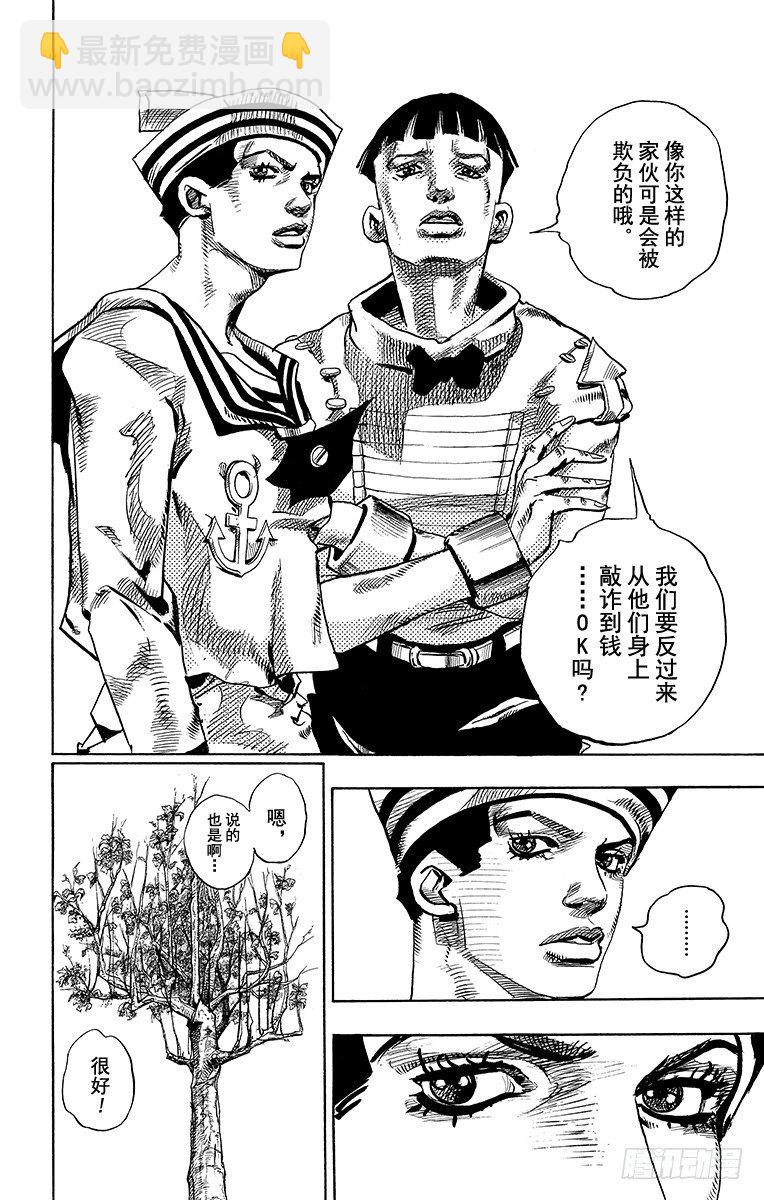 乔乔的电视剧名字叫什么漫画,第18话2图