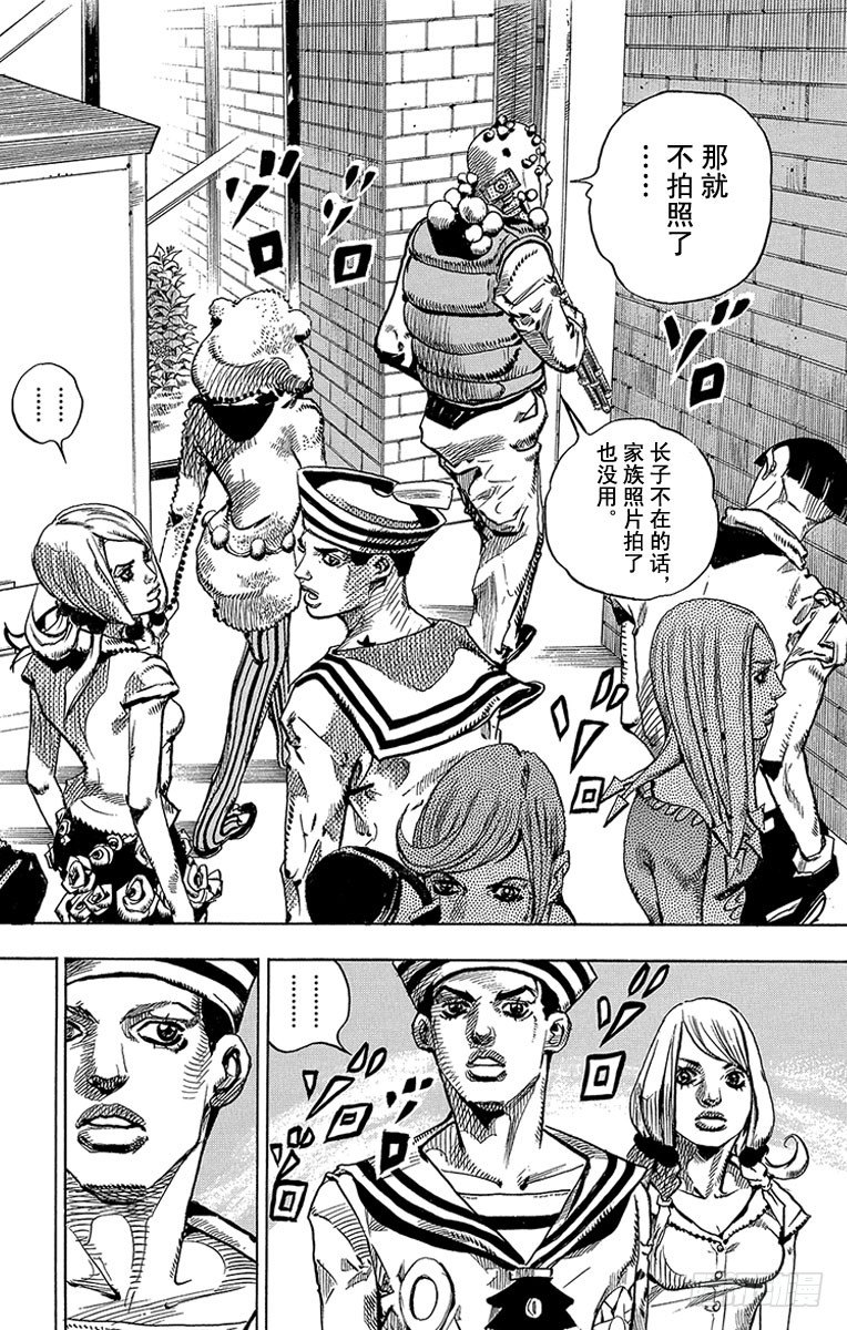 乔乔的电视剧名字叫什么漫画,第7话2图