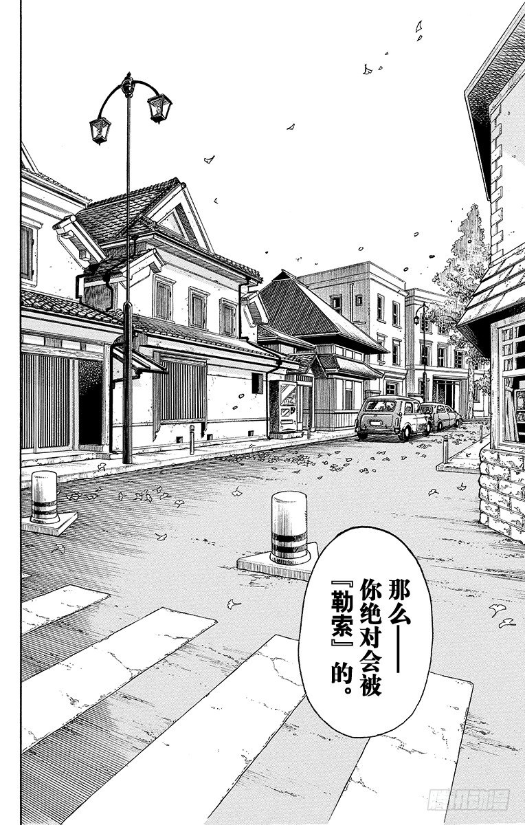 乔乔的电视剧名字叫什么漫画,第18话2图
