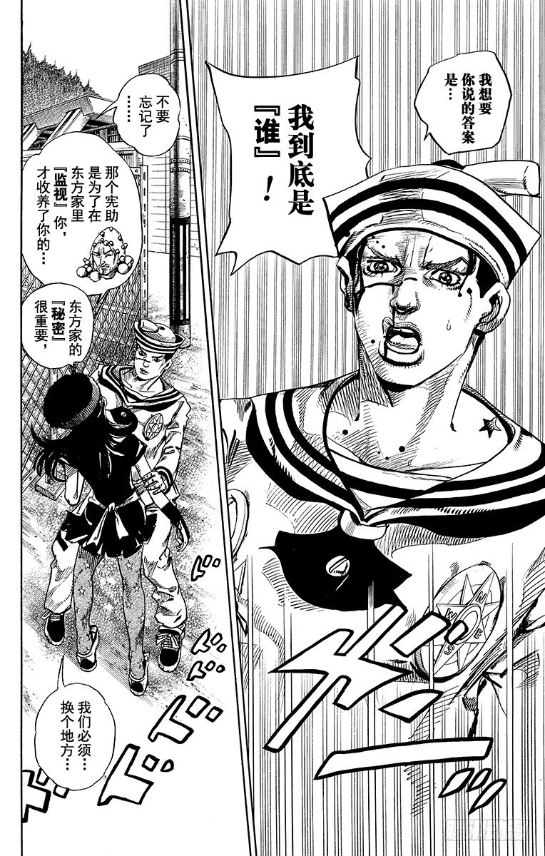 乔乔的电视剧名字叫什么漫画,第17话2图