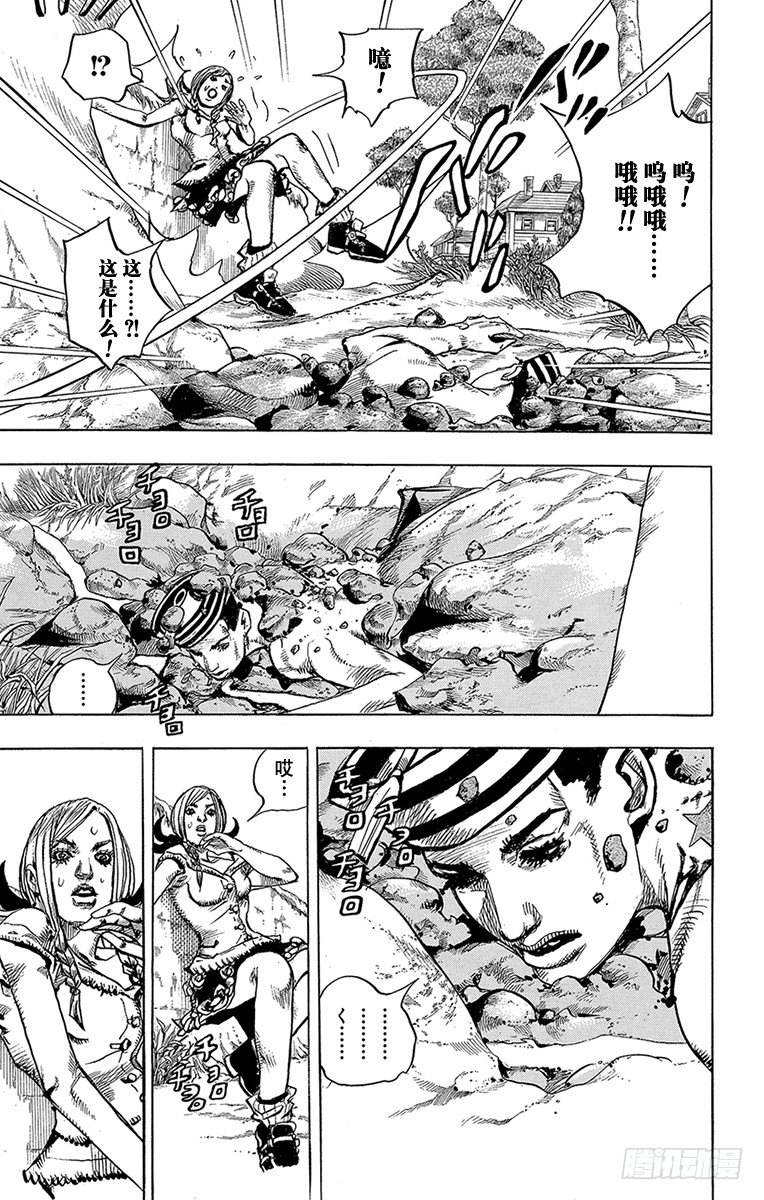 乔乔的电视剧名字叫什么漫画,第1话2图