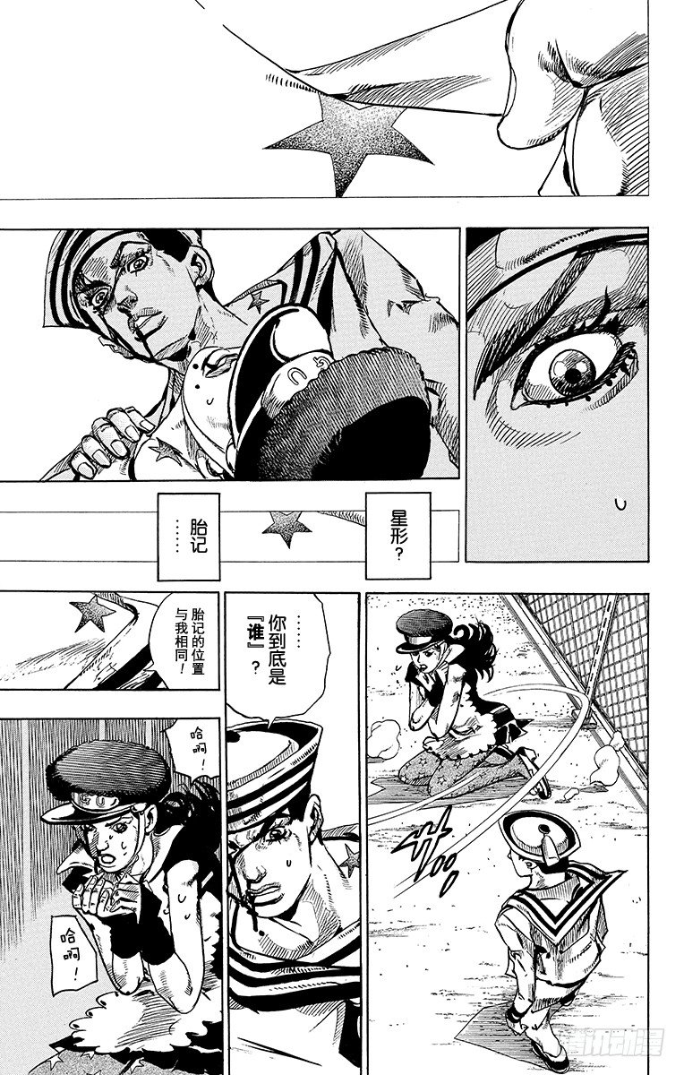 乔乔的电视剧名字叫什么漫画,第16话1图