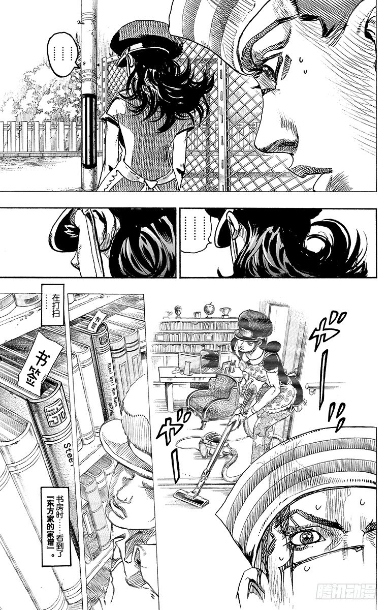 乔乔的电视剧名字叫什么漫画,第16话1图