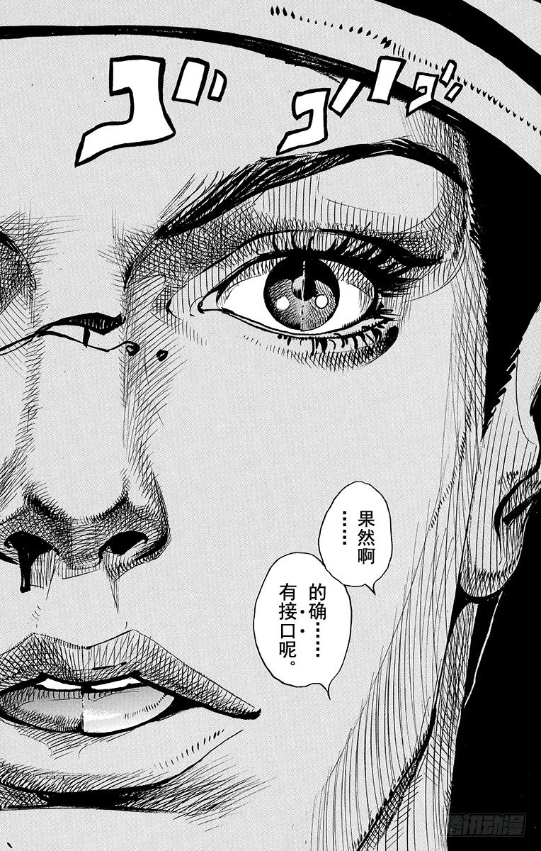乔乔的电视剧名字叫什么漫画,第16话2图