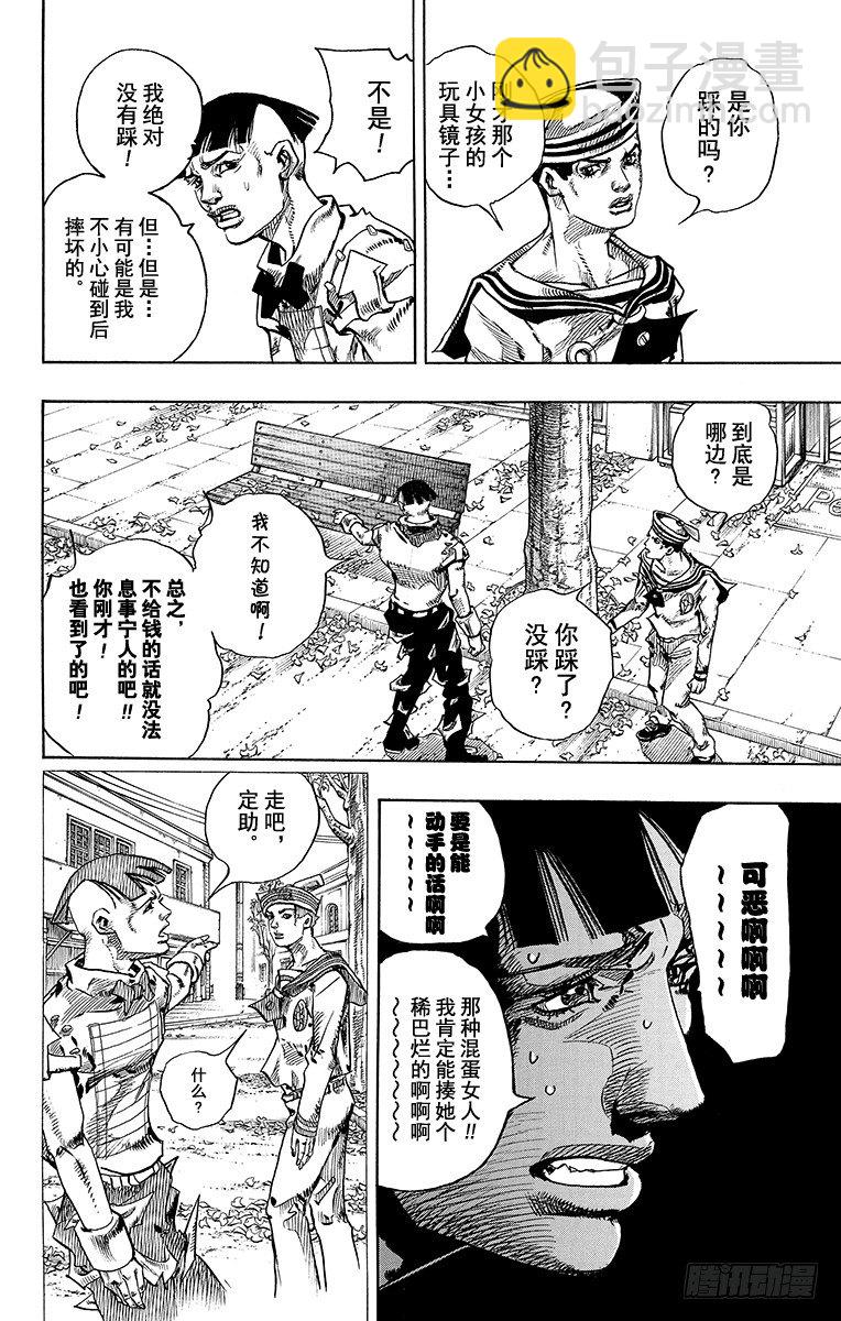 乔乔的电视剧名字叫什么漫画,第18话2图