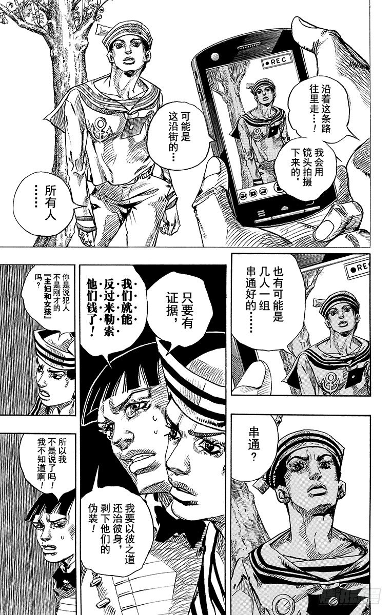 乔乔的电视剧名字叫什么漫画,第18话1图