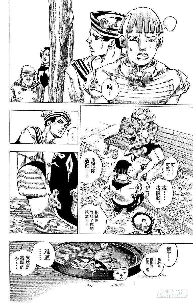 乔乔的电视剧名字叫什么漫画,第18话2图