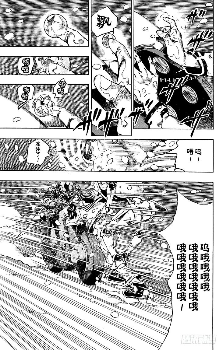 乔乔的电视剧名字叫什么漫画,第15话1图
