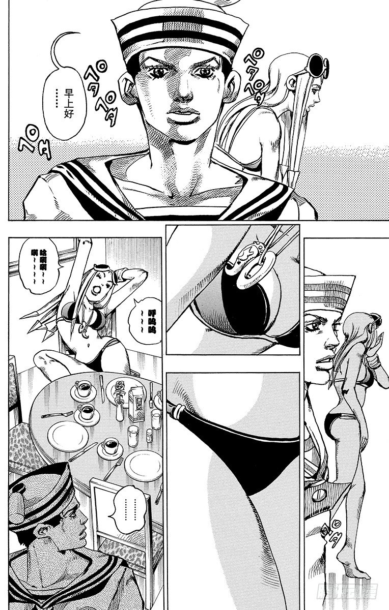 乔乔的电视剧名字叫什么漫画,第18话2图